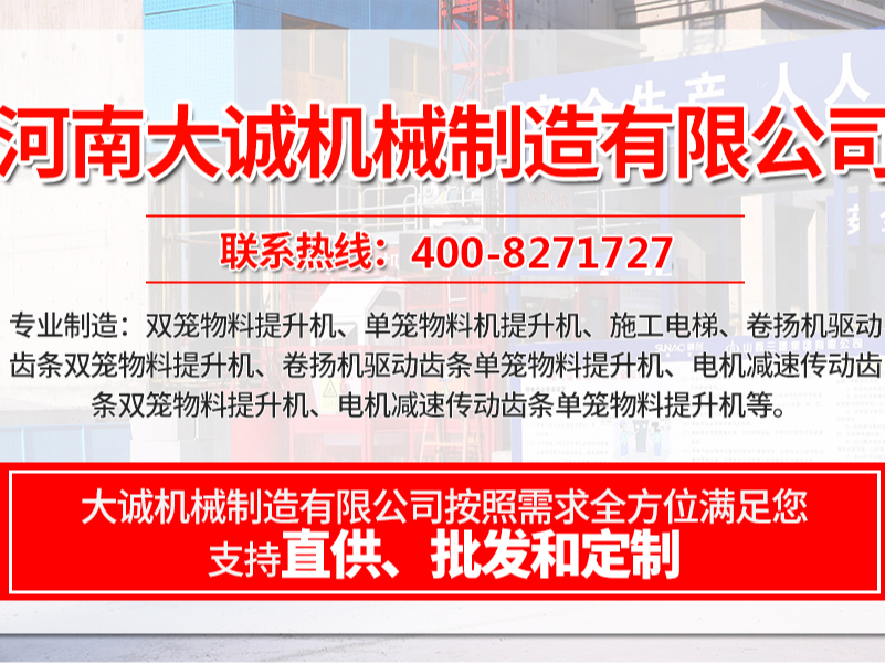 工地變頻施工電梯價格，變頻施工電梯哪個品牌好？